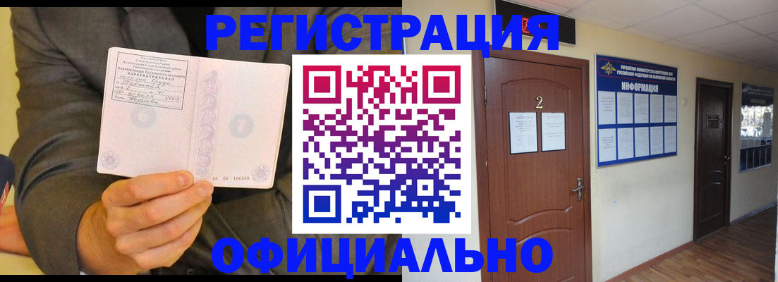 временная регистрация недорого в Туймазы