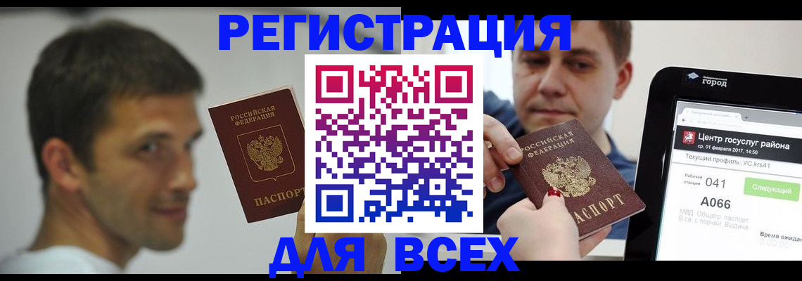 прописка регистрация в Туймазы