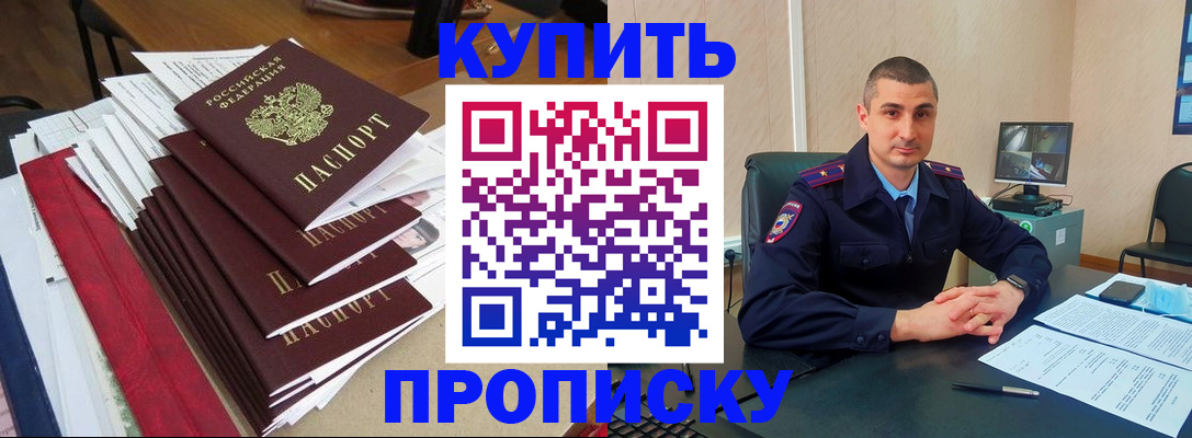 временная регистрация в квартире в Туймазы